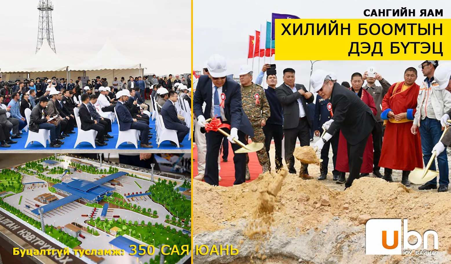 legacy:upload/images/ni/2020/09/17/хИЛИЙН БООМТЫН ДЭД БҮТЭЦсууц-091511-2087815229.jpeg