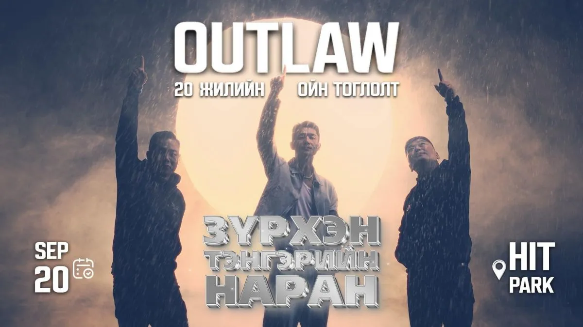 Outlaw хамтлаг шинэ уран бүтээл “Салхин зүгт“ дуугаа хамтлагийн гишүүн агсан Б.Бямбасүрэндээ зориулжээ