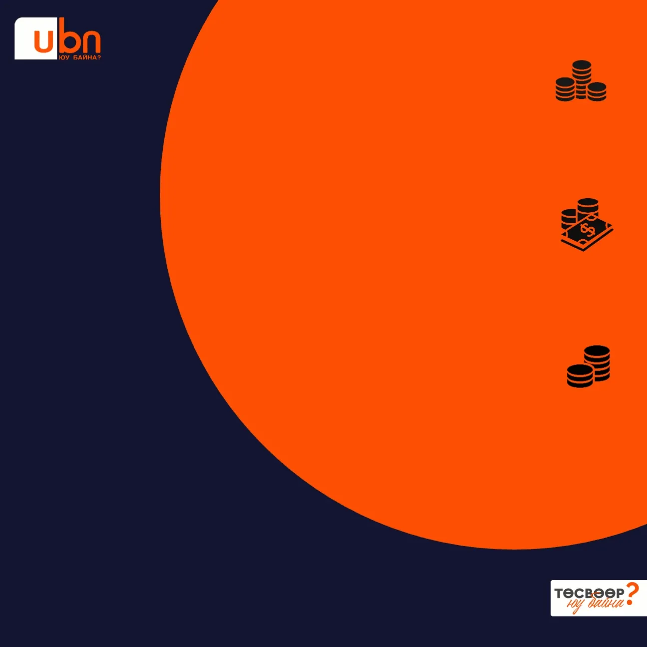 legacy:Visual Toim/tusuv2027/undsen.gif