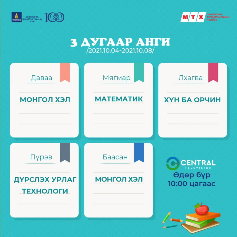 legacy:Умаахан зураг/1004/9db50a05f8c62393a8e3a75811bc2ddc.png