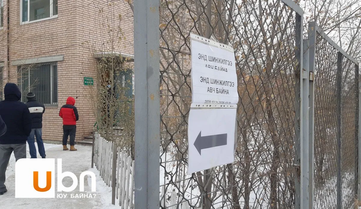 Фото: БЗД-ийн иргэд шинжилгээндээ идэвхитэй хамрагдаж байна