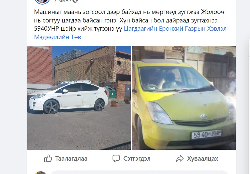 ЦЕГ: Согтуу цагдаа машин мөргөөд зугтсан гэх мэдээлэл худал