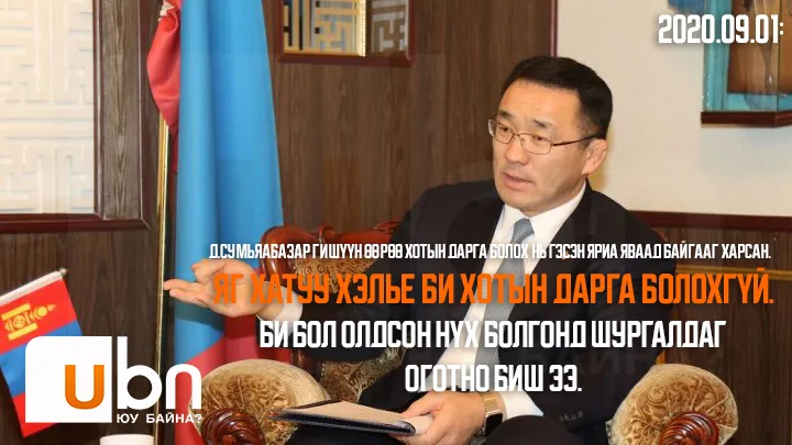 Сумъяабазар зүгээр үү: Цэргийн хүчээр хотоо цэгцэлнэ