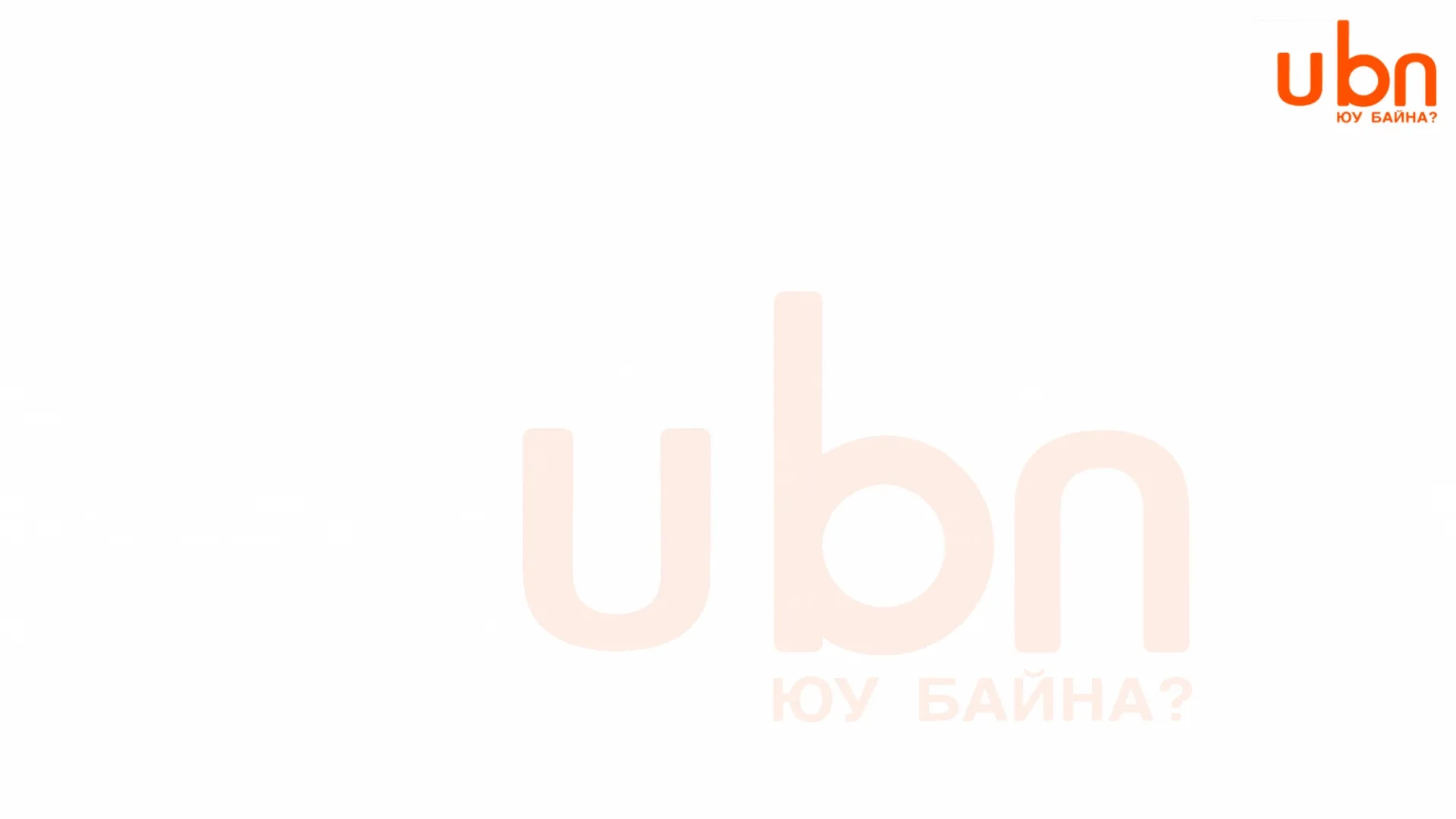 legacy:Gishuudiin irts 2020-2024.03/Tasalsan.gif